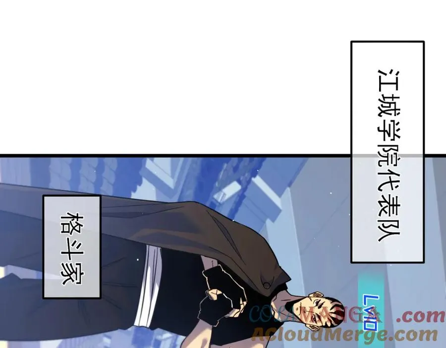 第13话 保送名额之战！程谦墨再次震惊全场！33
