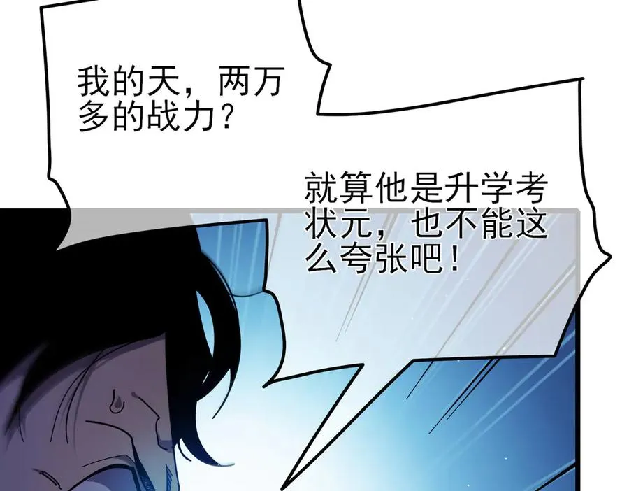 第27话 老师集体面试133