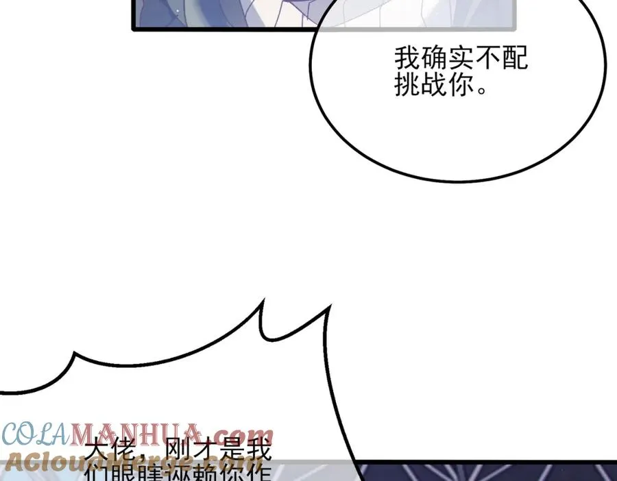 第7话 擂台比武144