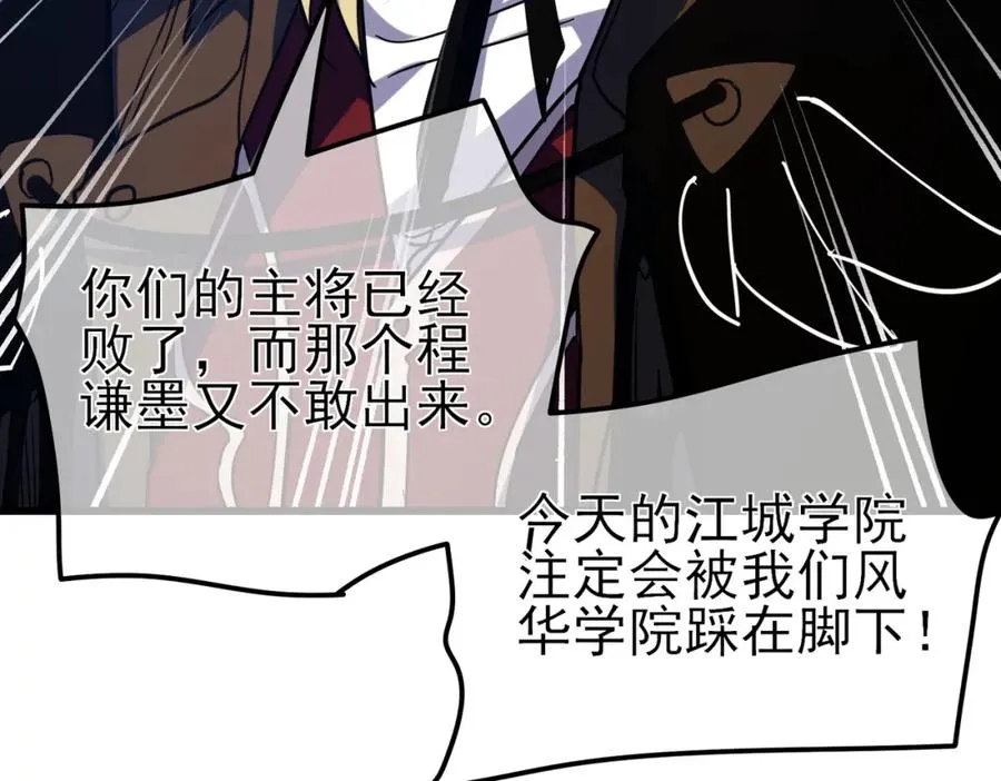 第13话 保送名额之战！程谦墨再次震惊全场！131