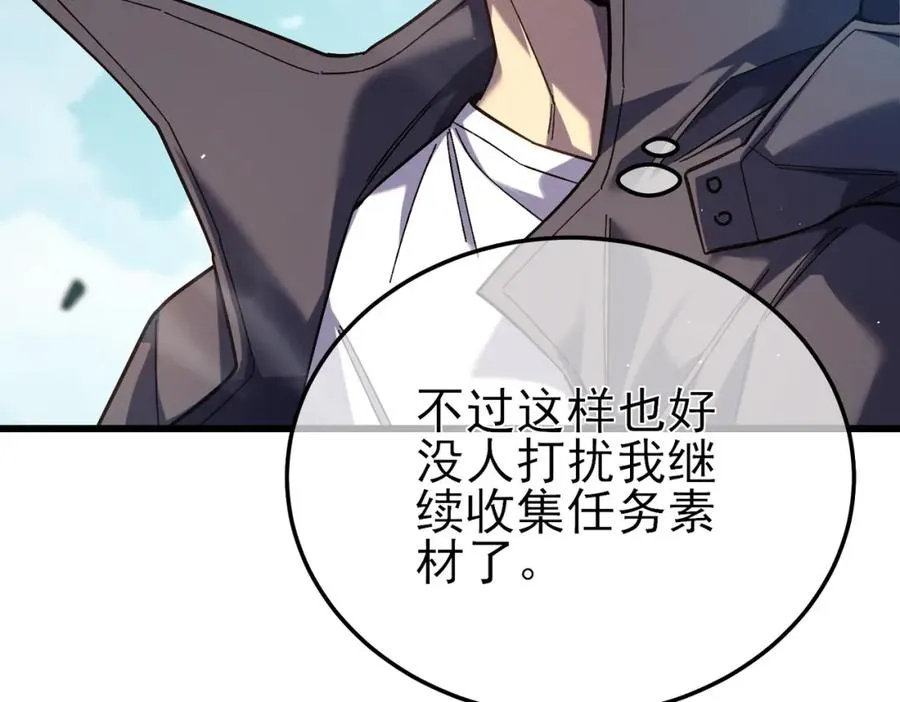 第9话 惨遭打劫！复仇计划开始！98