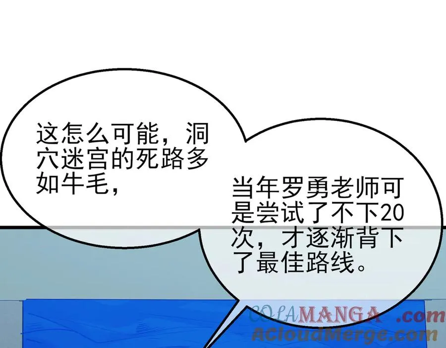 第17话 通关：黑暗深渊73