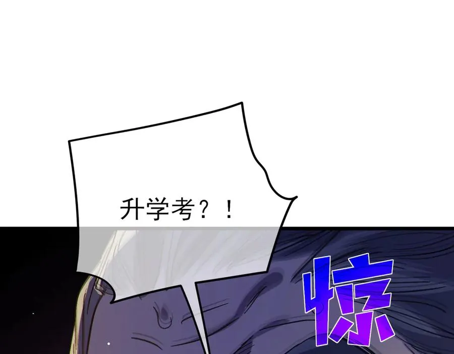 第23话 偷学技能140