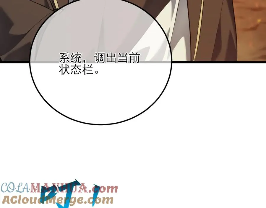 第6话 单挑？你配吗！72