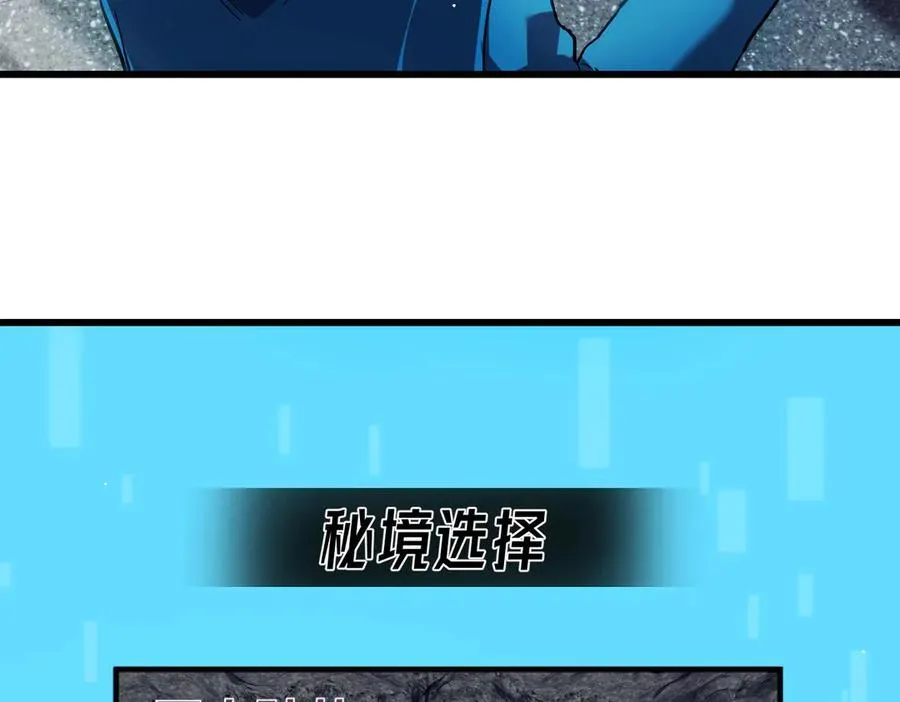 第16话 挑战风华学院秘境！108