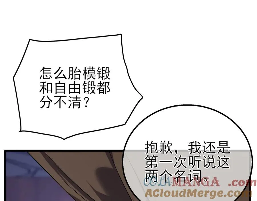 第19话 神器：流光千刃伞132