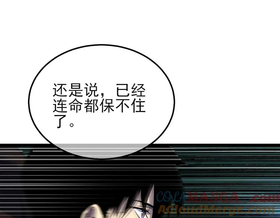 第20话 副本竞速141