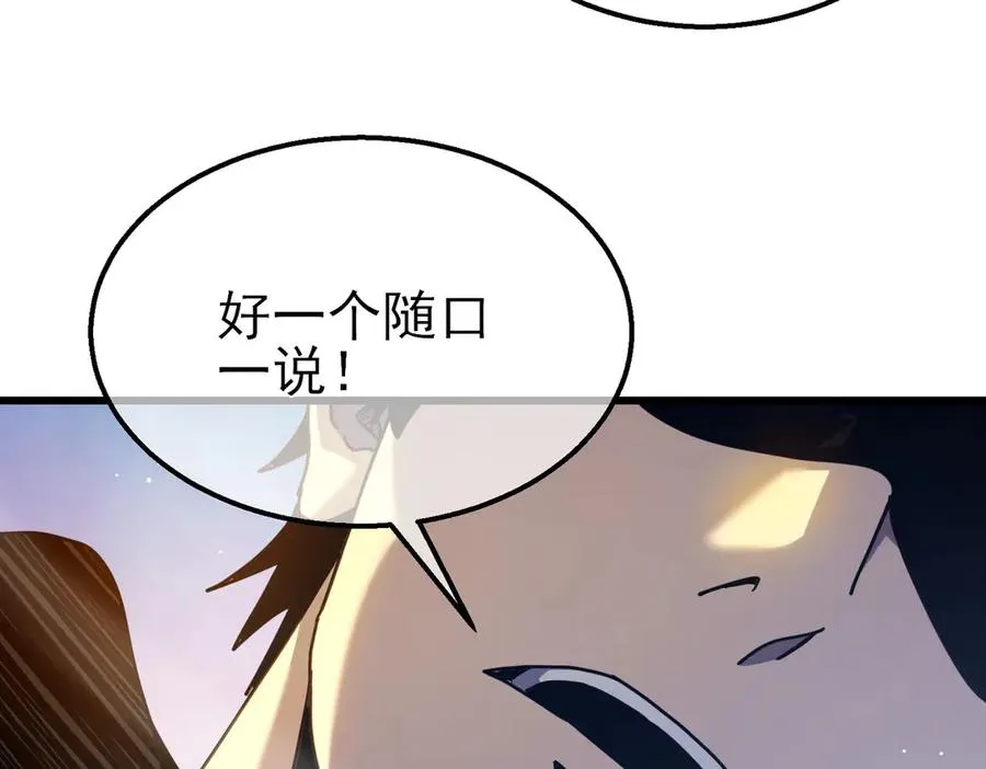 第27话 老师集体面试41