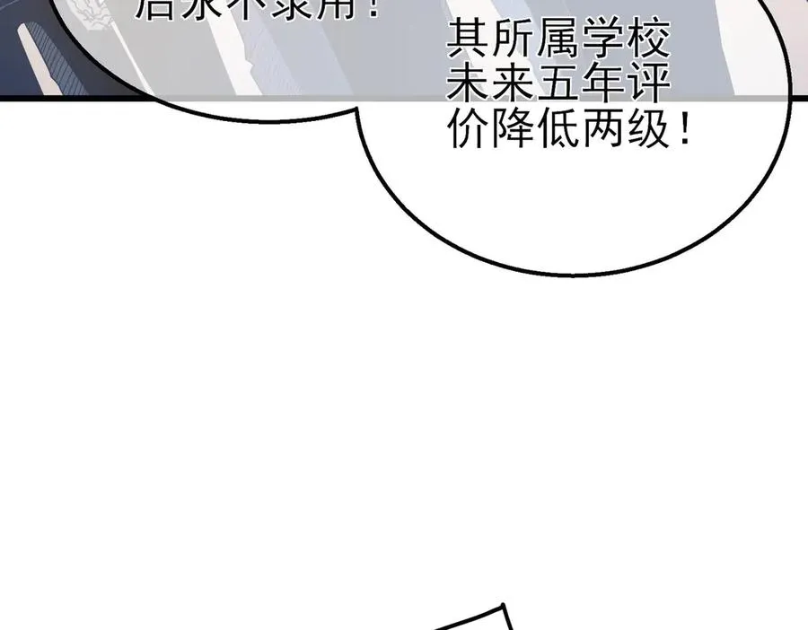 第27话 老师集体面试57