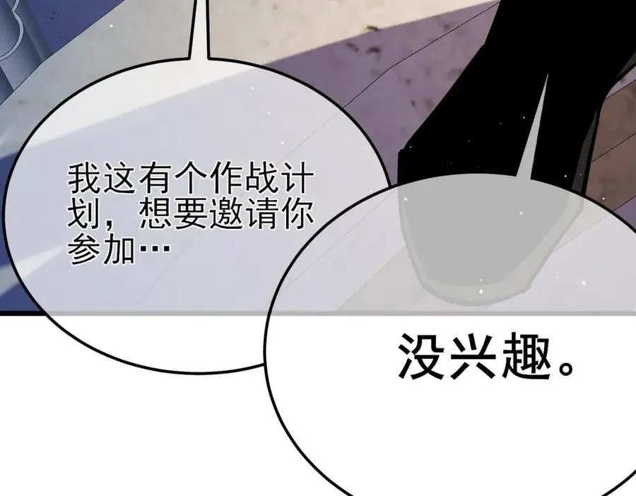 第9话 惨遭打劫！复仇计划开始！160