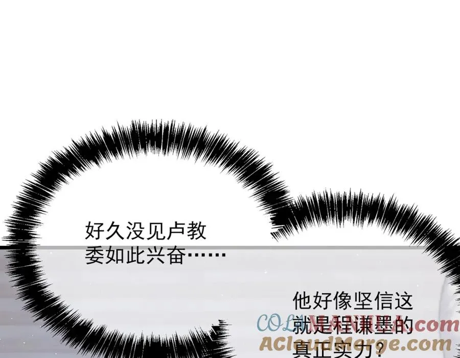 第6话 单挑？你配吗！16