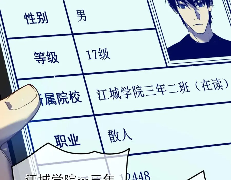 第15话 放弃保送资格118