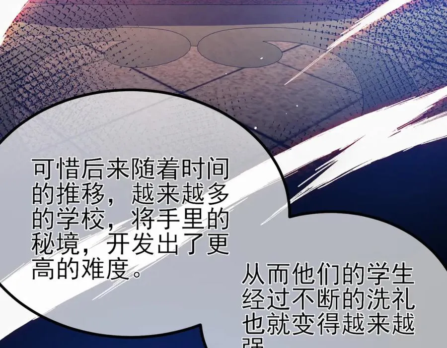 第15话 放弃保送资格84