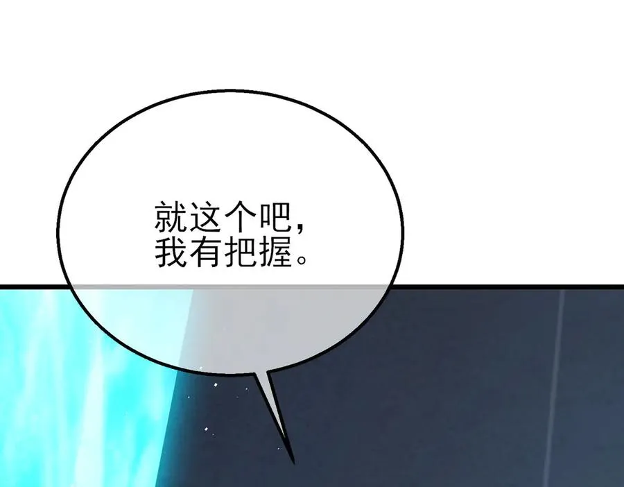 第16话 挑战风华学院秘境！124