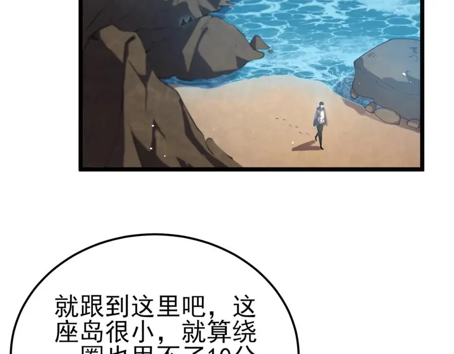 第10话 击杀boss，获得水藤法杖73