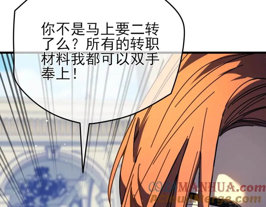 第9话 惨遭打劫！复仇计划开始！165