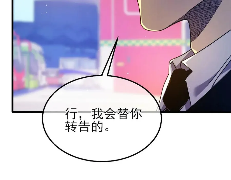 第24话 潜力评估：sss132