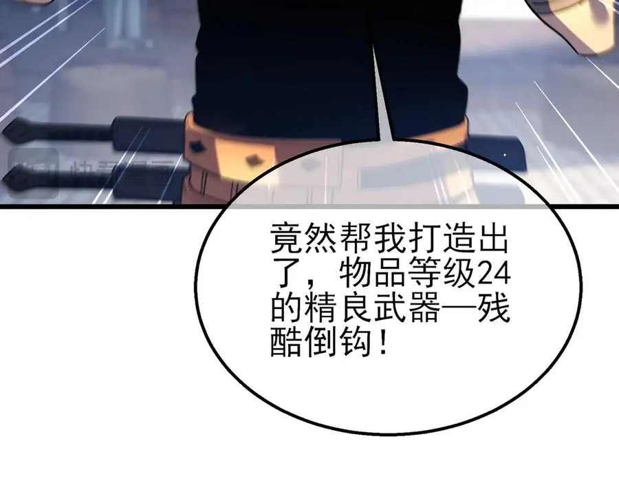 第19话 神器：流光千刃伞177