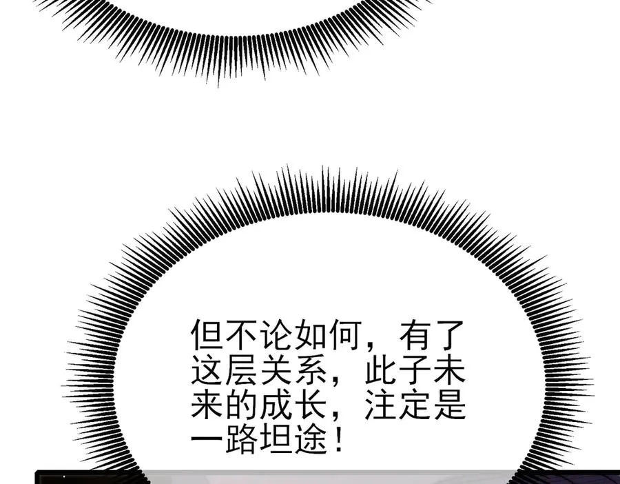 第27话 老师集体面试95