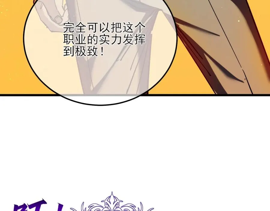 第3话 疯狂刷怪！直冲榜一！230