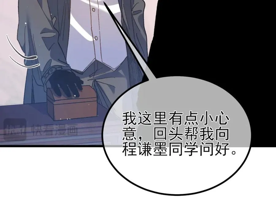 第15话 放弃保送资格187