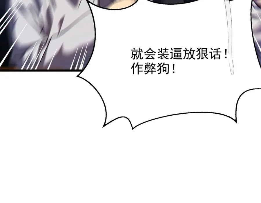 第7话 擂台比武9