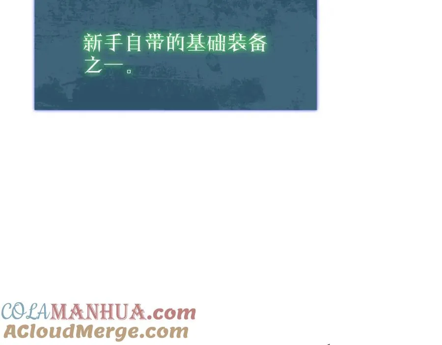 第3话 疯狂刷怪！直冲榜一！32