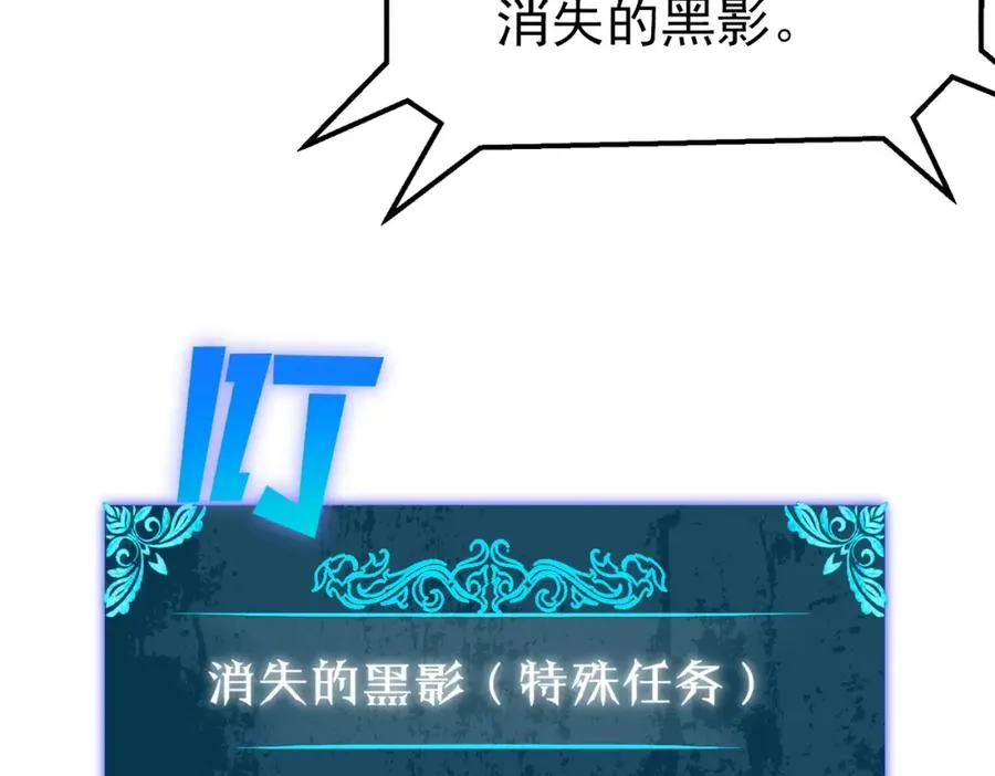 第8话 抢怪？表演开始！86