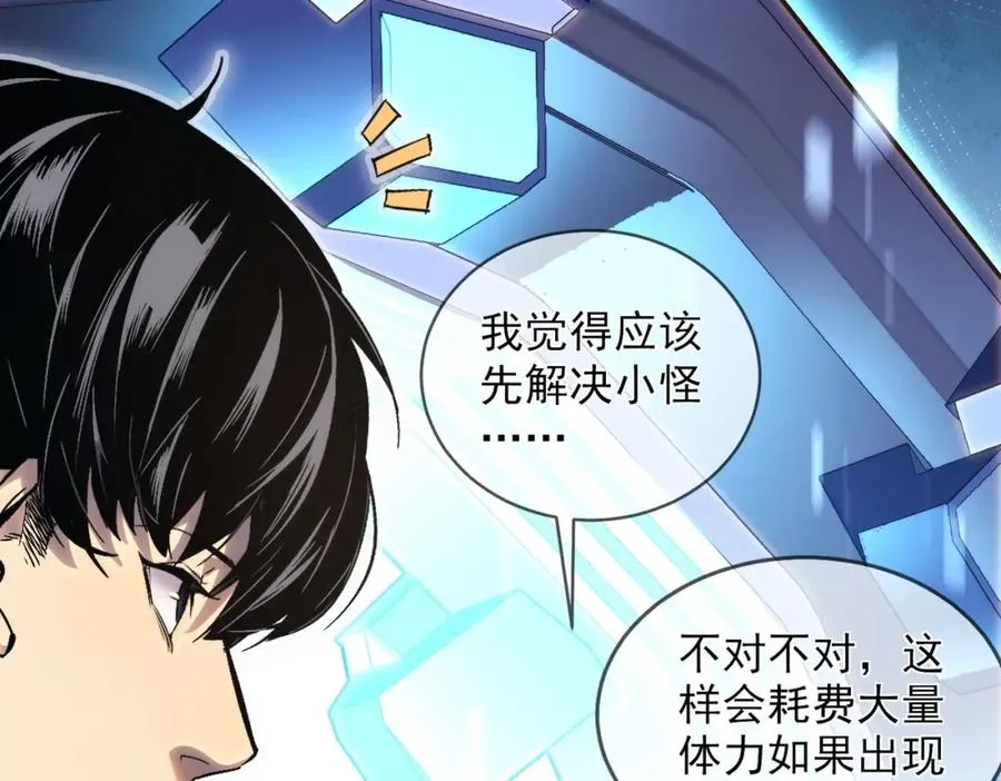 第1话 开局被动强无敌！96