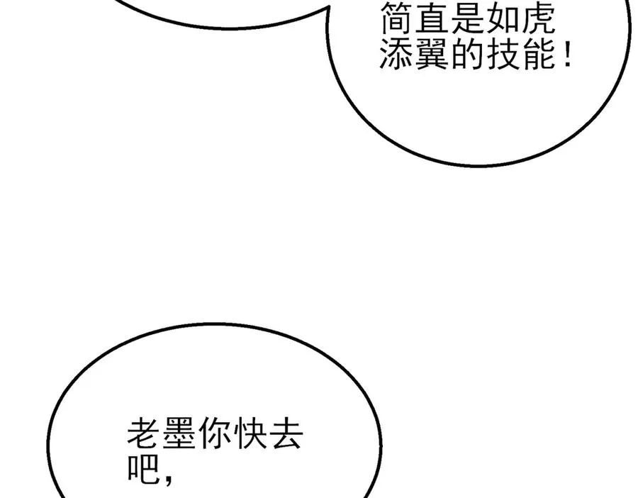 第23话 偷学技能99