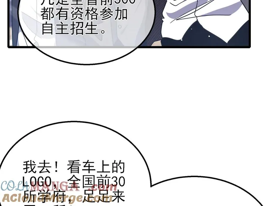 第27话 老师集体面试116