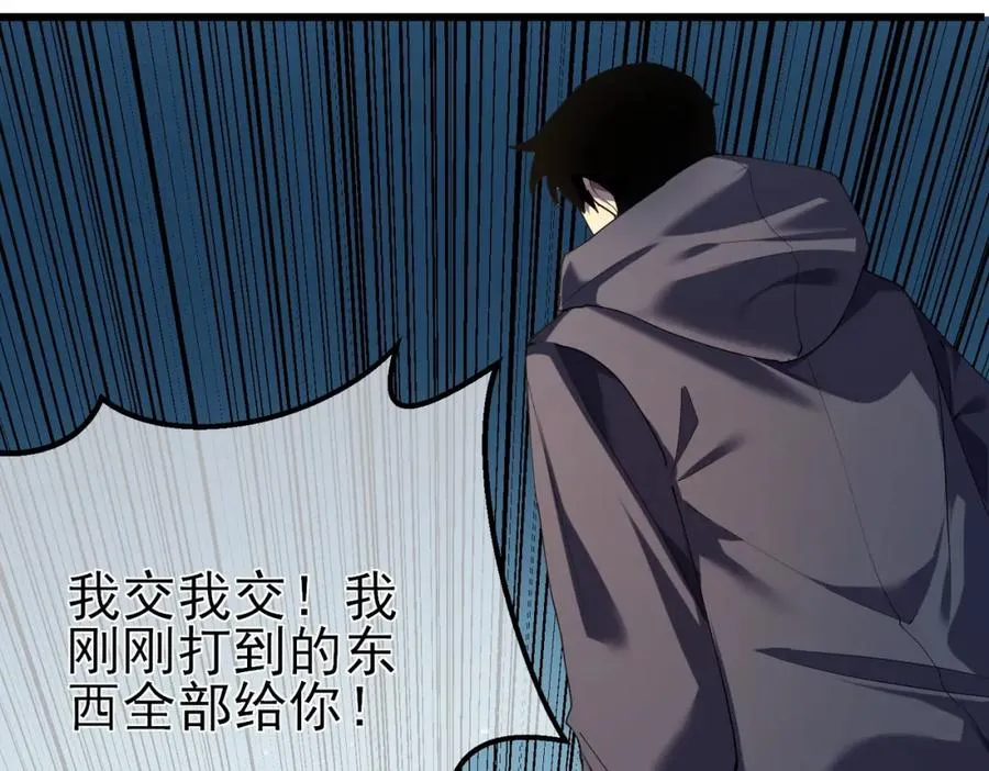 第9话 惨遭打劫！复仇计划开始！71