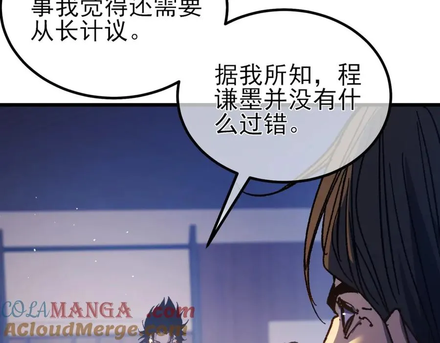 第15话 放弃保送资格149
