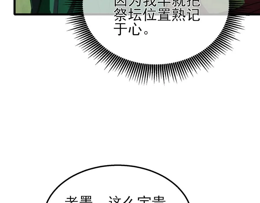 第23话 偷学技能78