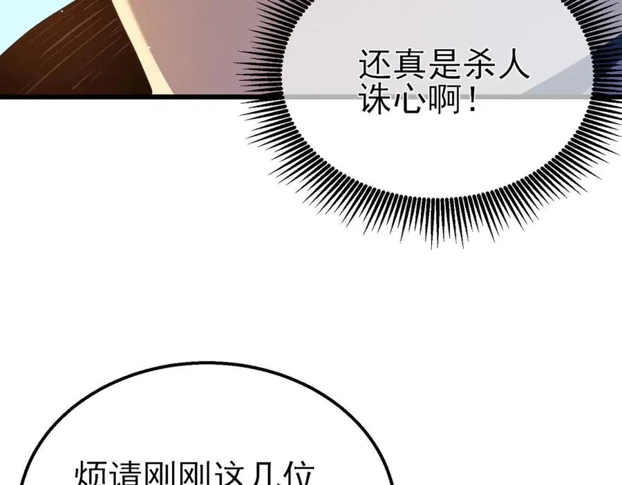 第27话 老师集体面试25