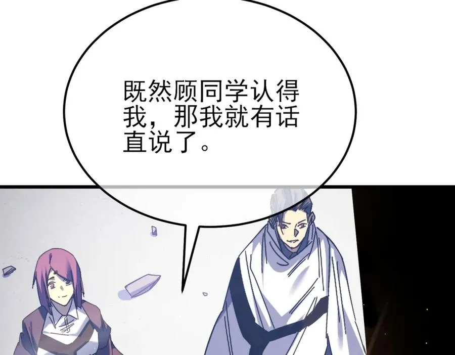 第9话 惨遭打劫！复仇计划开始！158