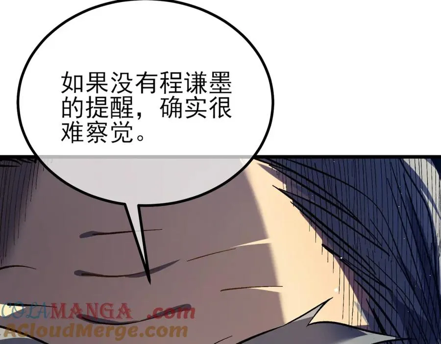 第14话 李道玉违规173