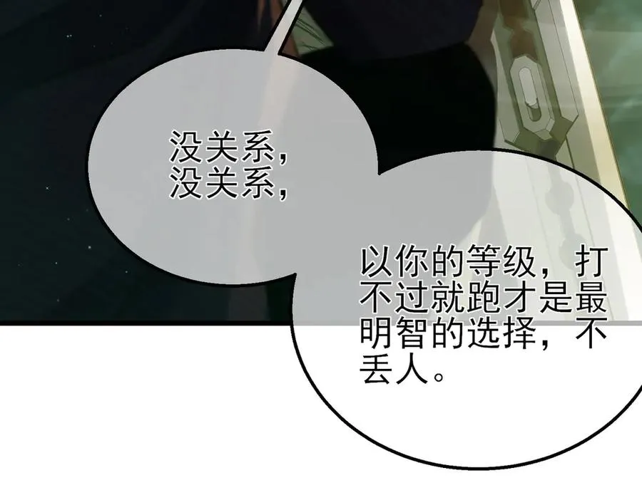 第21话 老墨的教学29