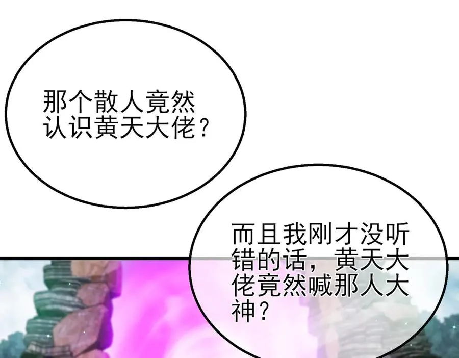 第20话 副本竞速76