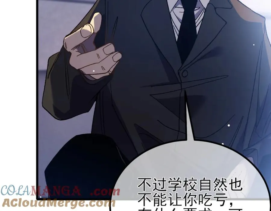 第15话 放弃保送资格101