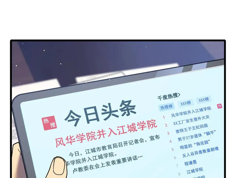 第18话 全校老师败北！51