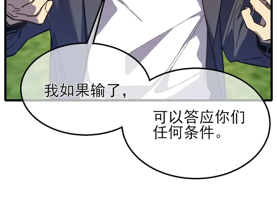 第16话 挑战风华学院秘境！95