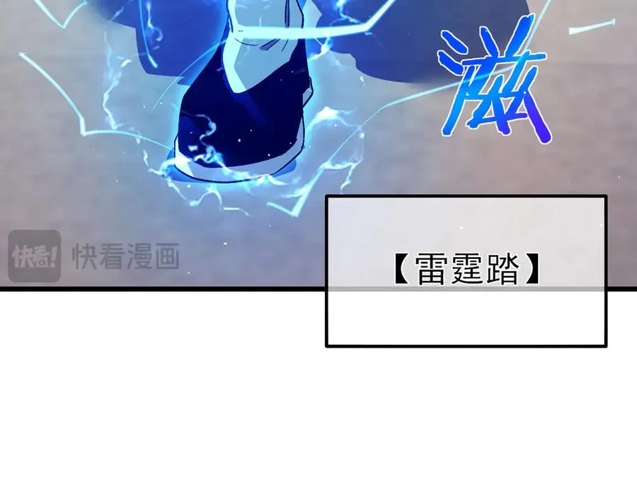 第18话 全校老师败北！91