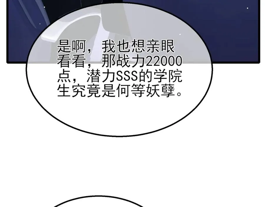 第27话 老师集体面试167