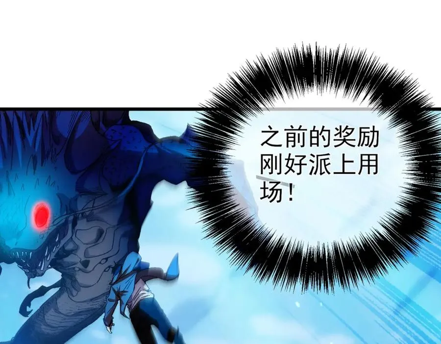 第12话 隐藏任务完成！获得潮汐符咒115