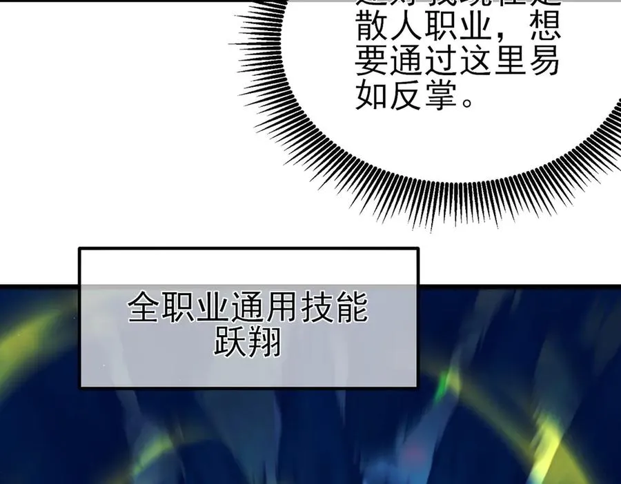 第16话 挑战风华学院秘境！172