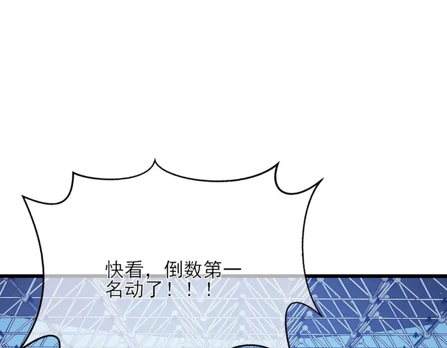第3话 疯狂刷怪！直冲榜一！126