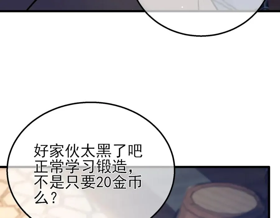 第19话 神器：流光千刃伞51