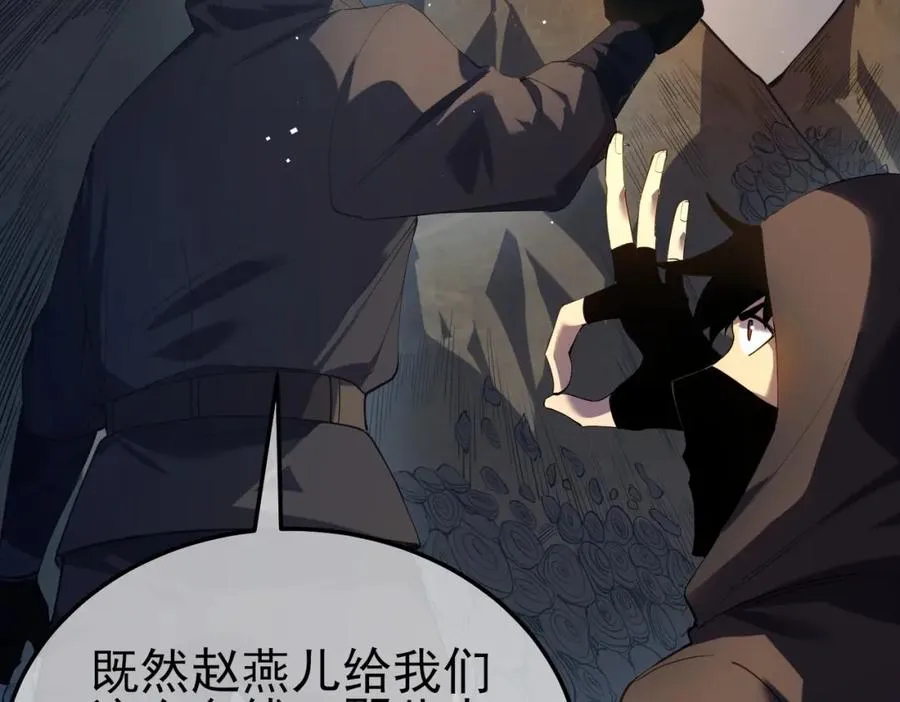 第10话 击杀boss，获得水藤法杖75