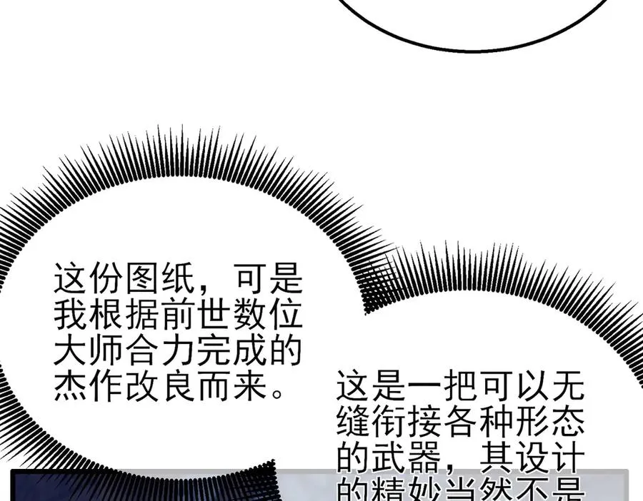 第19话 神器：流光千刃伞81